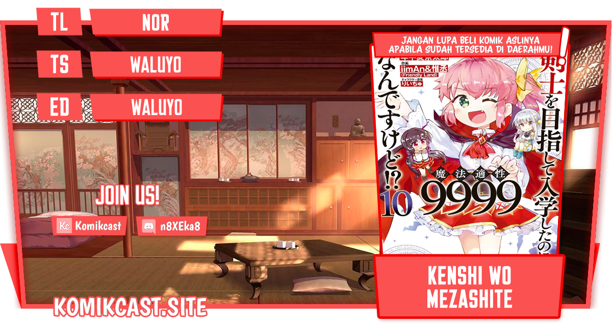 Kenshi wo Mezashite Nyuugaku shita no ni Mahou Tekisei 9999 nan desu kedo!? chapter 58